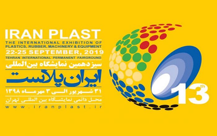 ایران پلاست
