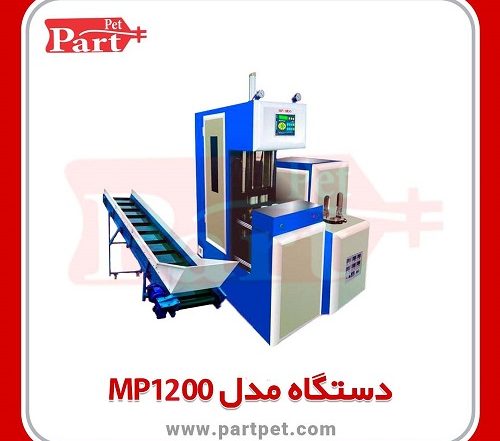 دستگاه بادکن MP1200