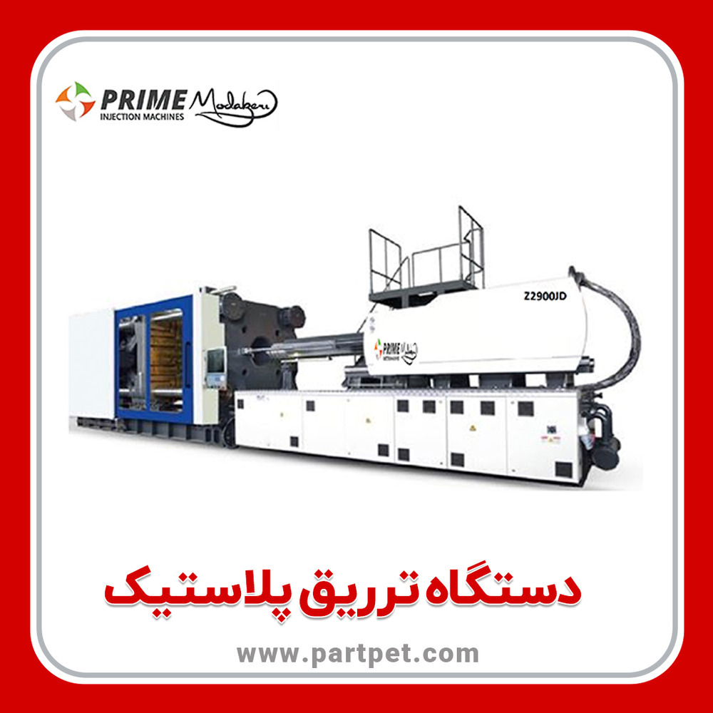 راه اندازی خط تولید تزریق پلاستیک